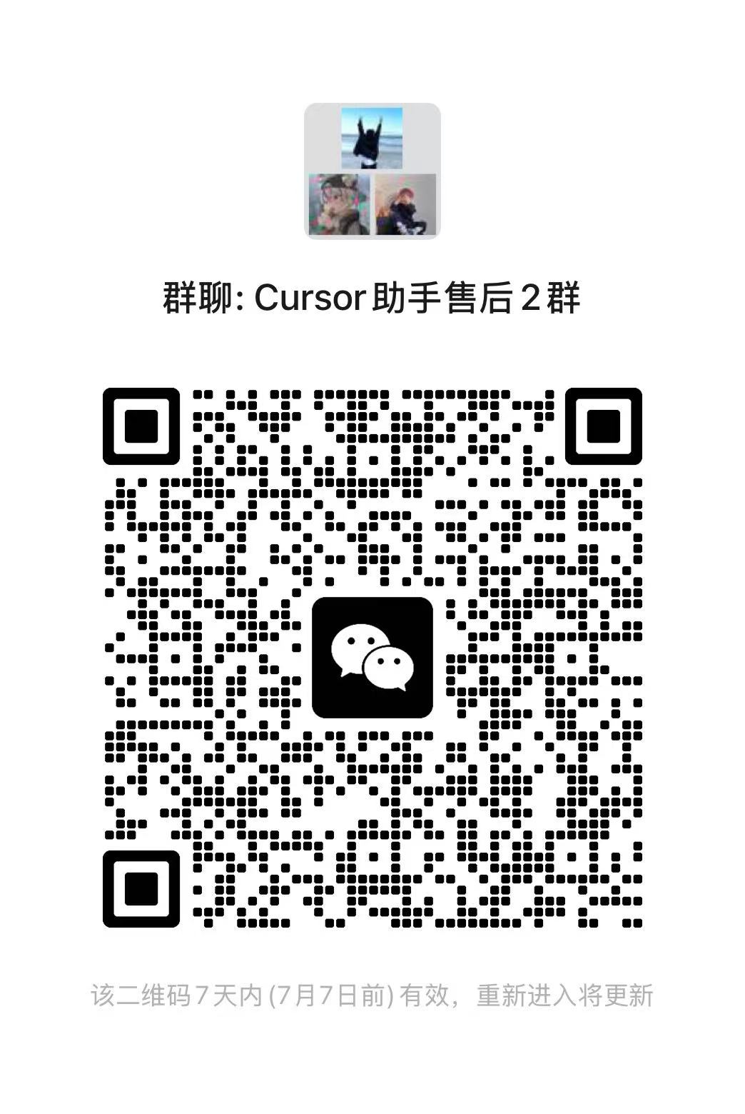 售后交流群二维码